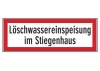 Löschwassereinspeisung im Stiegenhaus